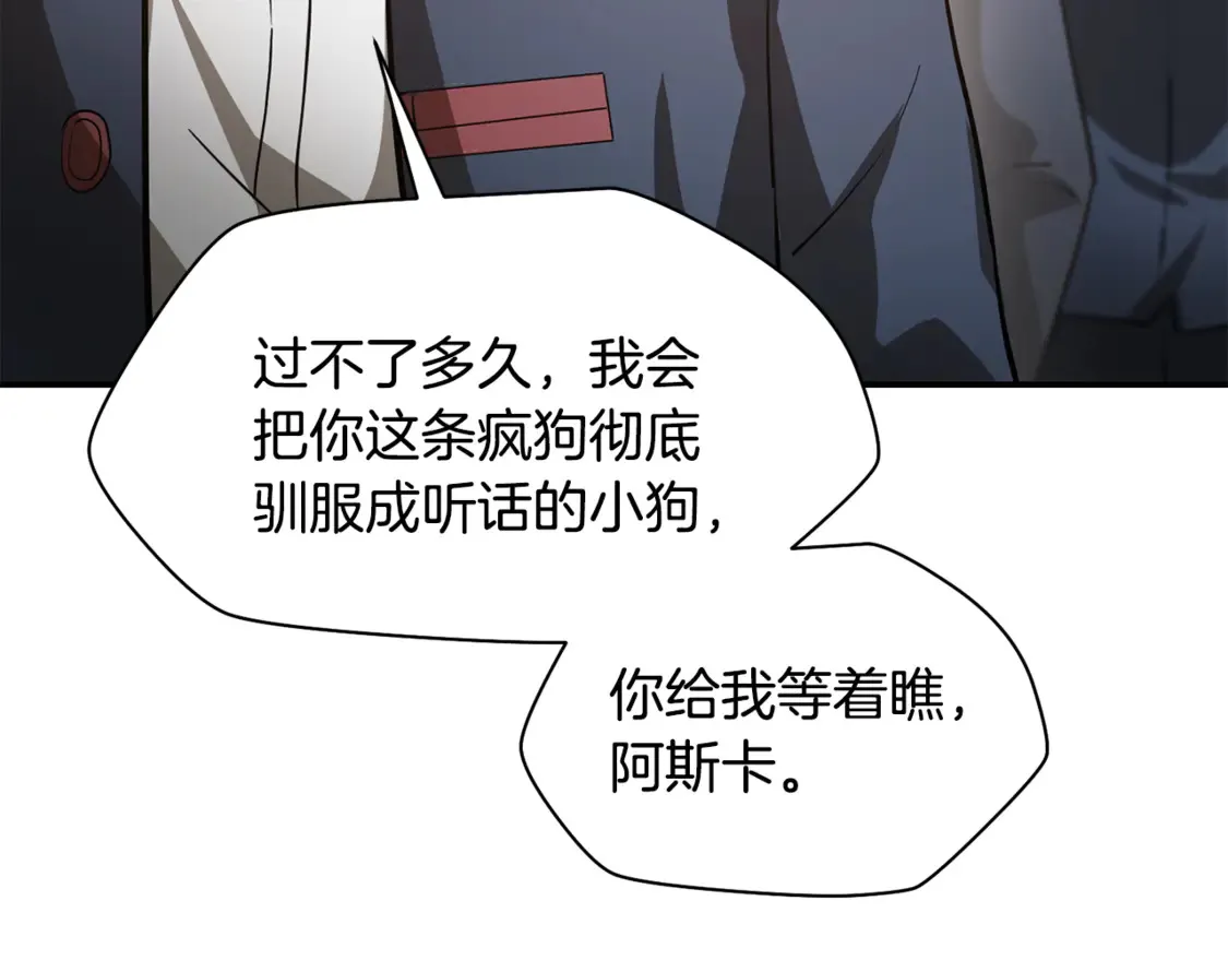 第43话 剑术学府的疯狗166