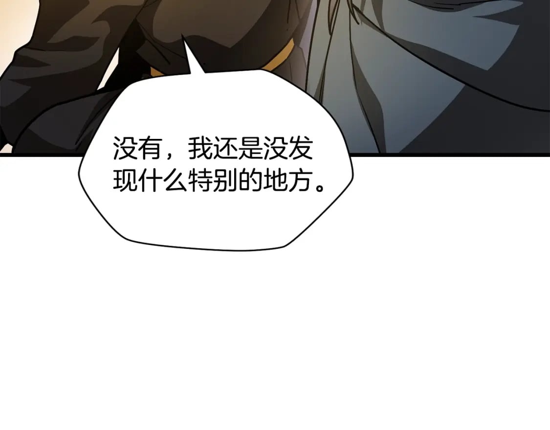第37话 有线索了！22