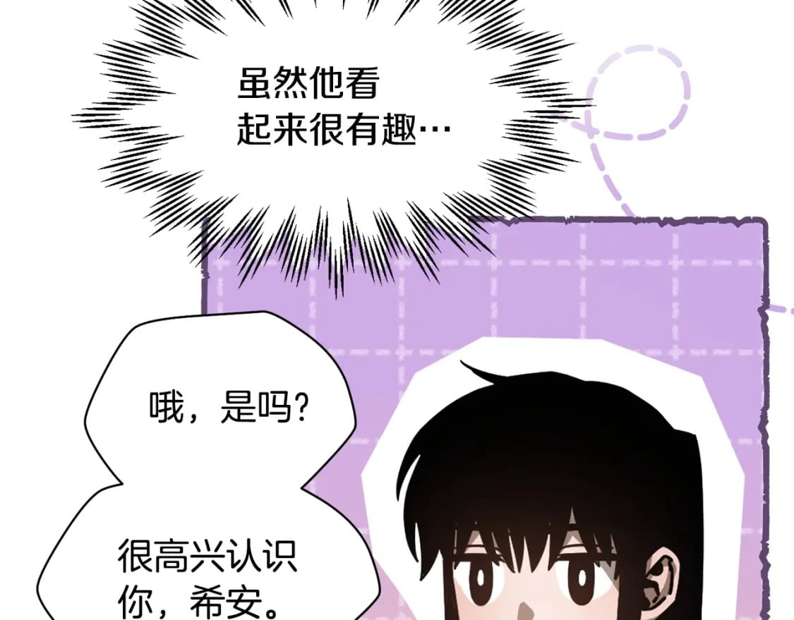 第36话 我上来就是一拳！193