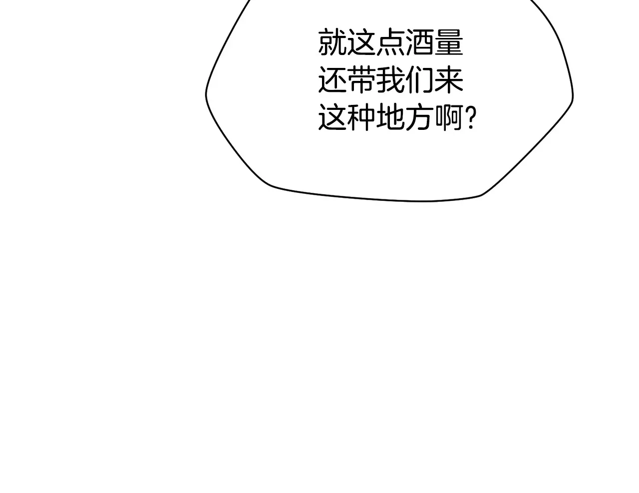 第54话 第一次喝酒179