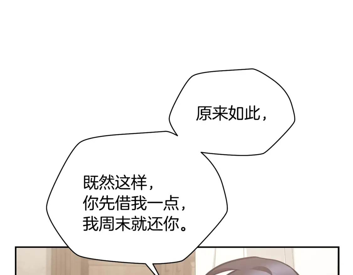 第49话 借钱买书67