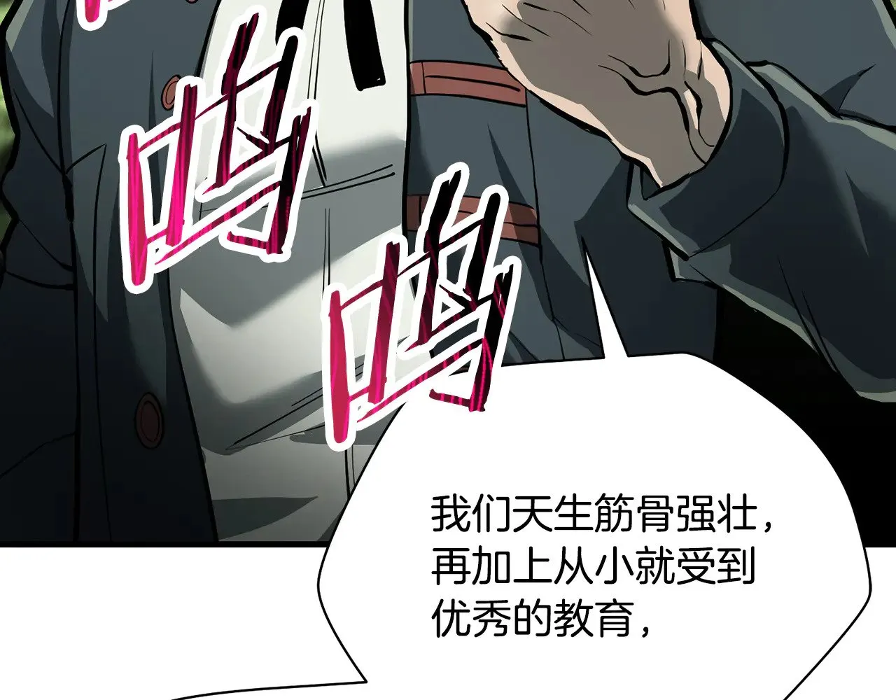 第60话 惹怒我的后果121