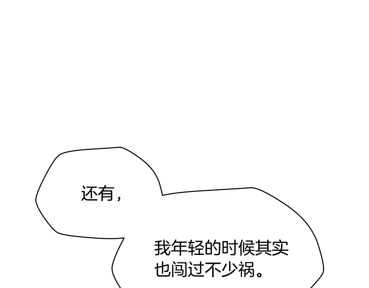 第54话 第一次喝酒47