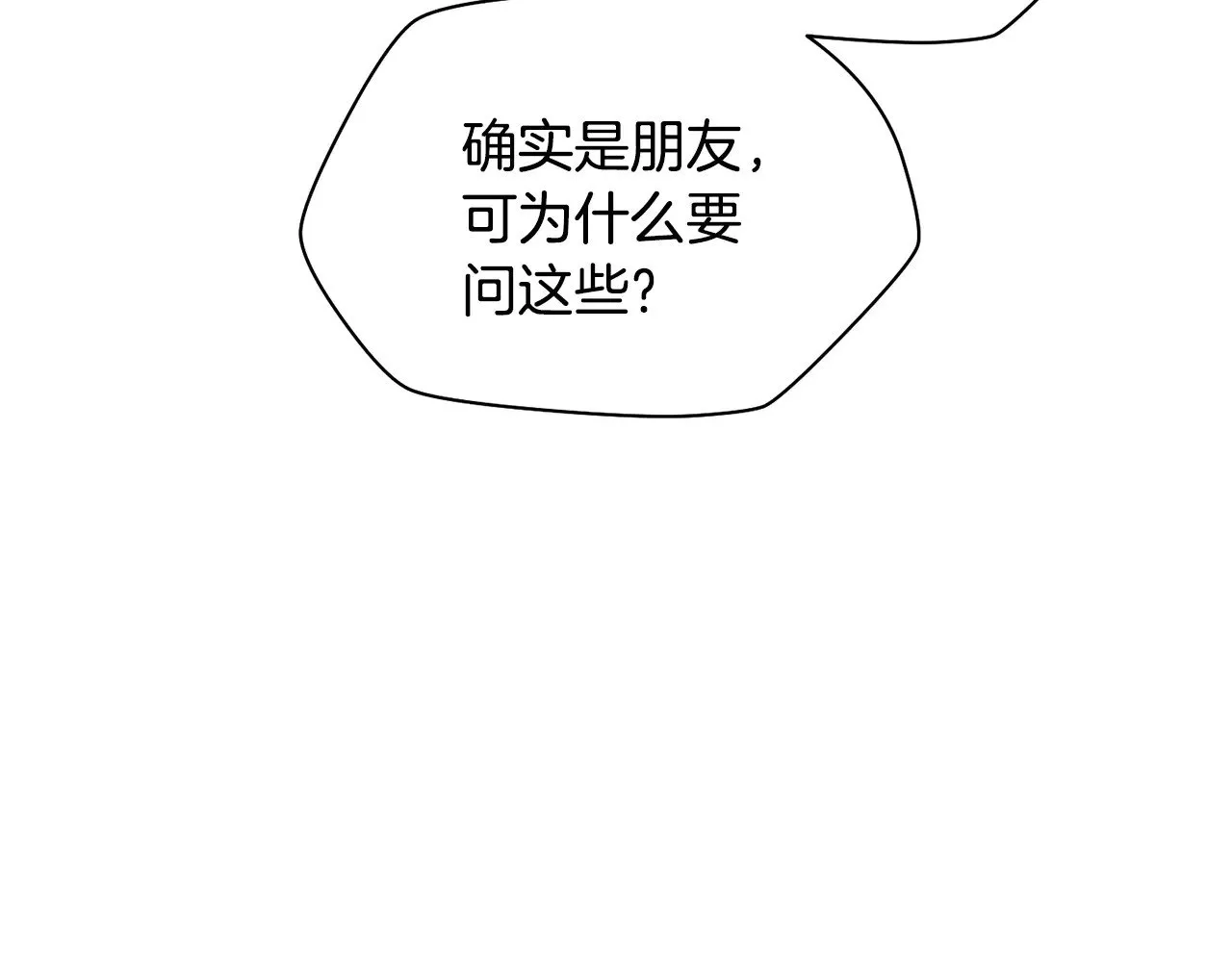 第70话 一场救人风波73