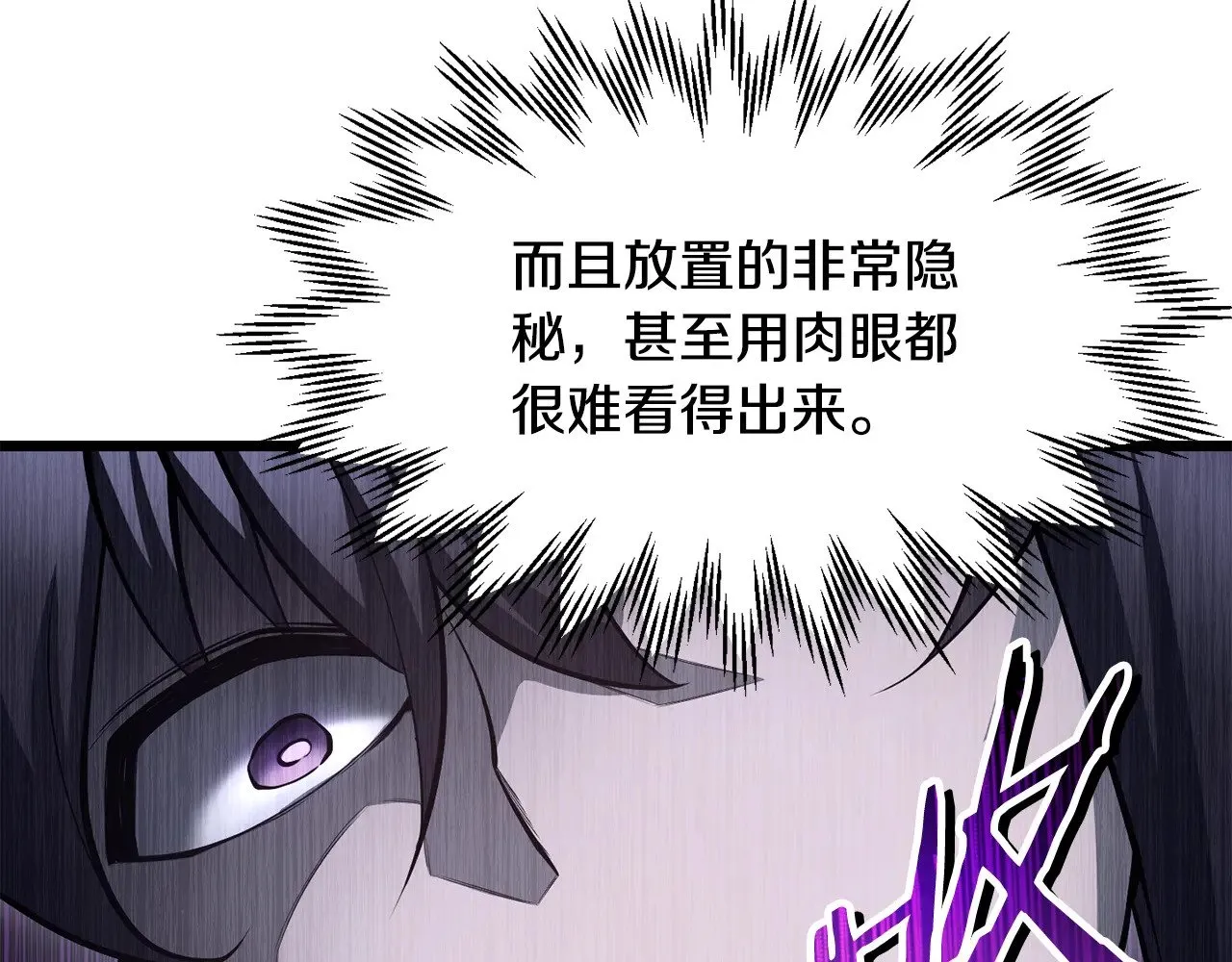 第67话 我才是猎人53
