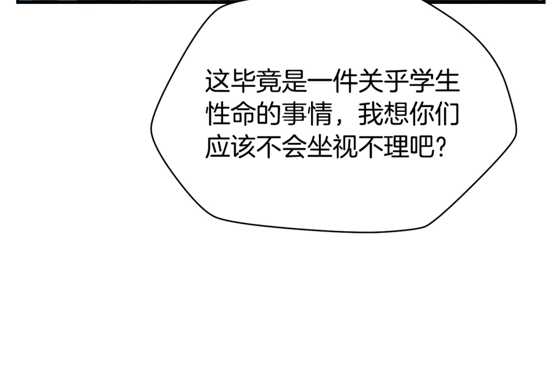 第48话 嫌犯居然越狱了60