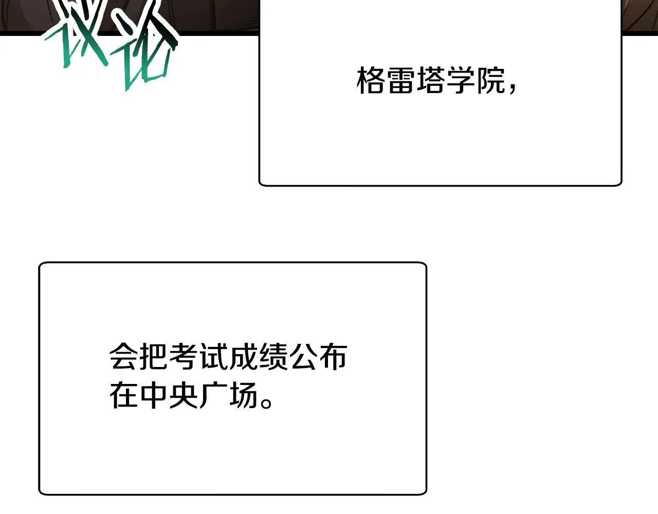 第64话 履行赌约80