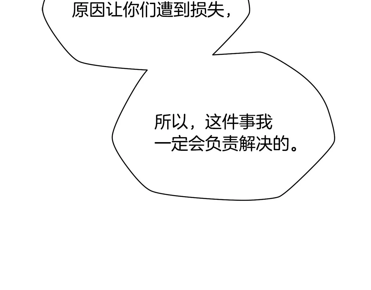 第73话 同心协力123