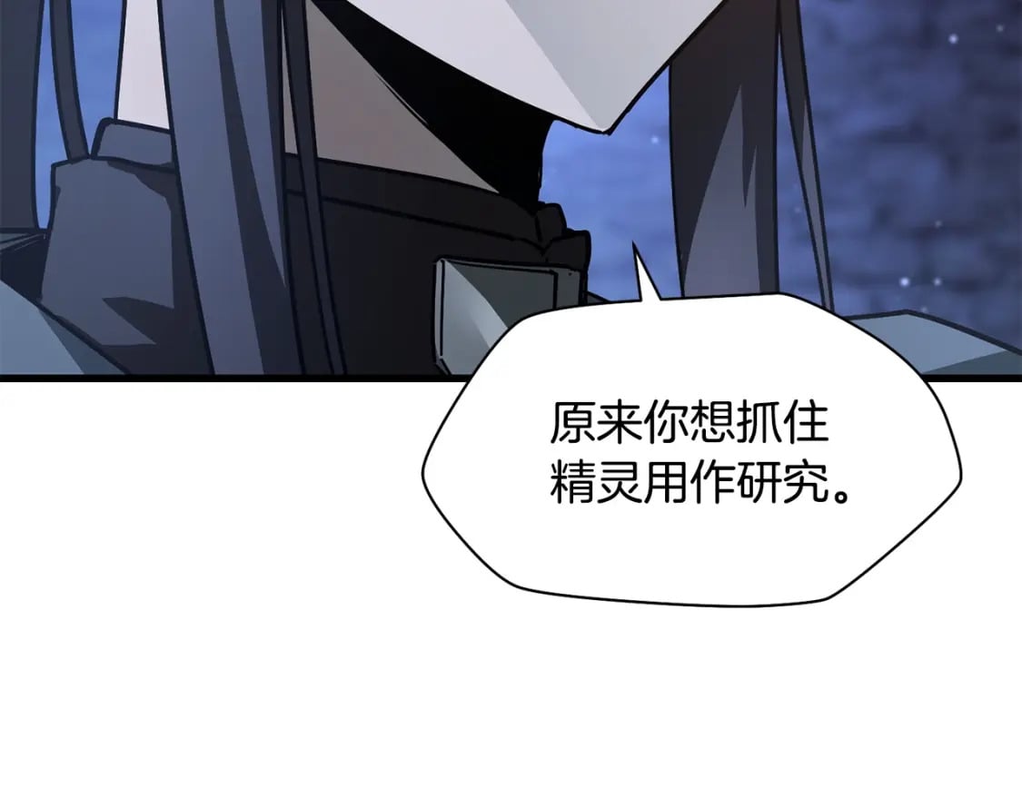 第38话 剑劈精灵119