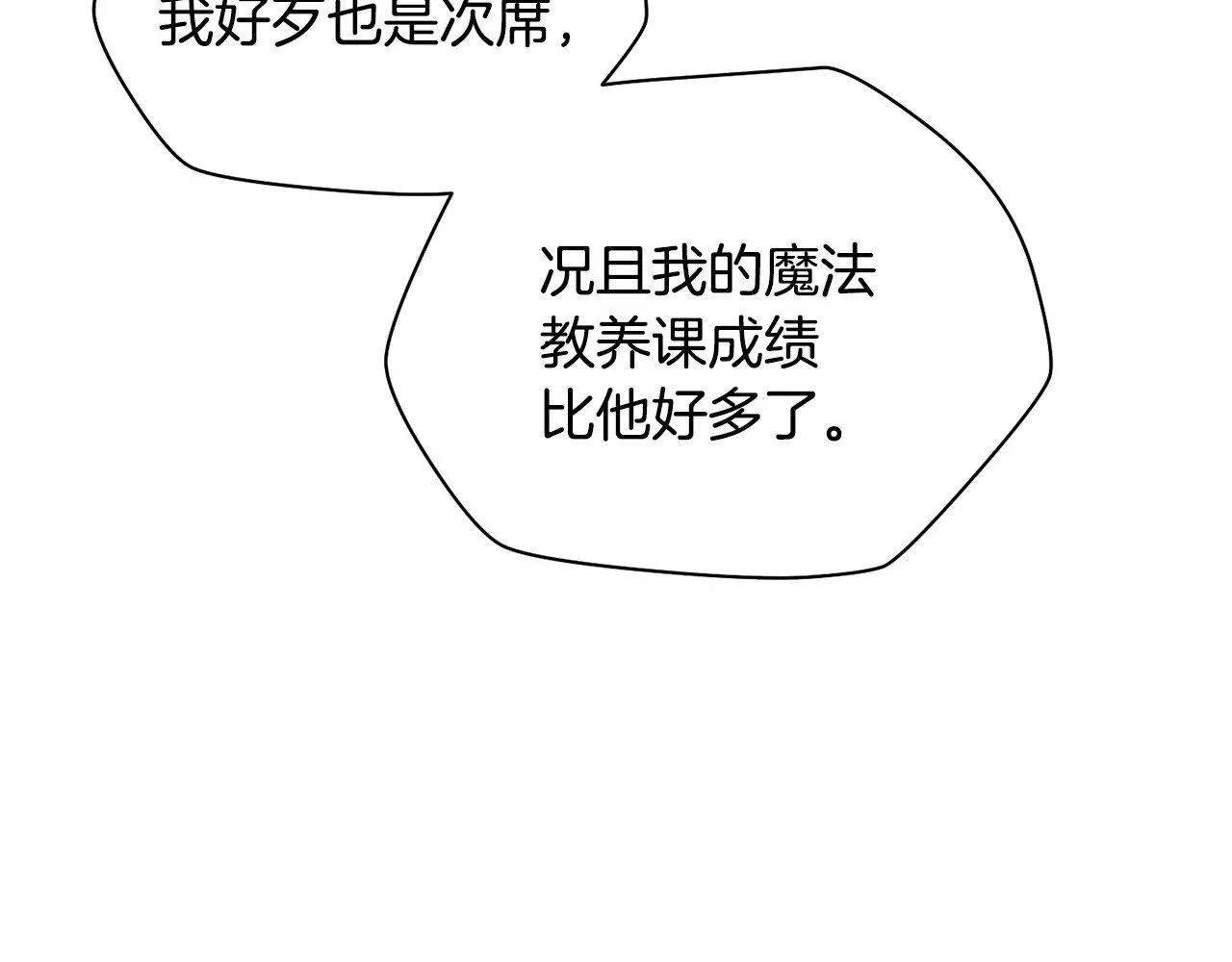 第56话 争夺首席之战开始146