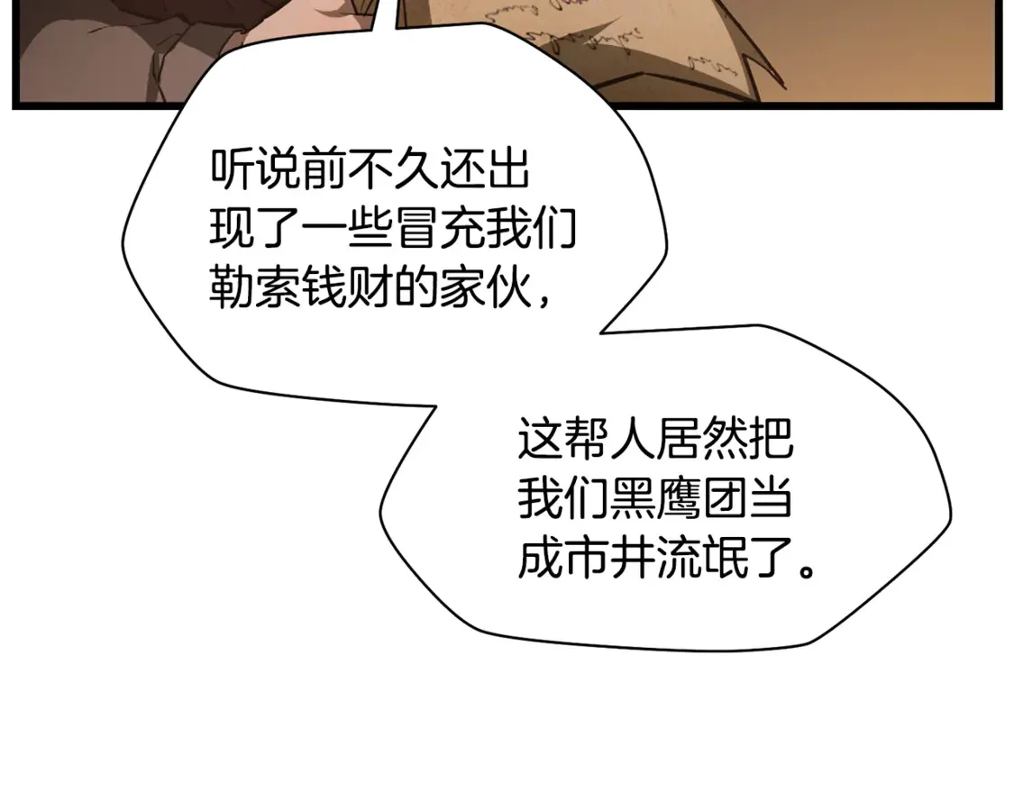 第45话 暗中出手160