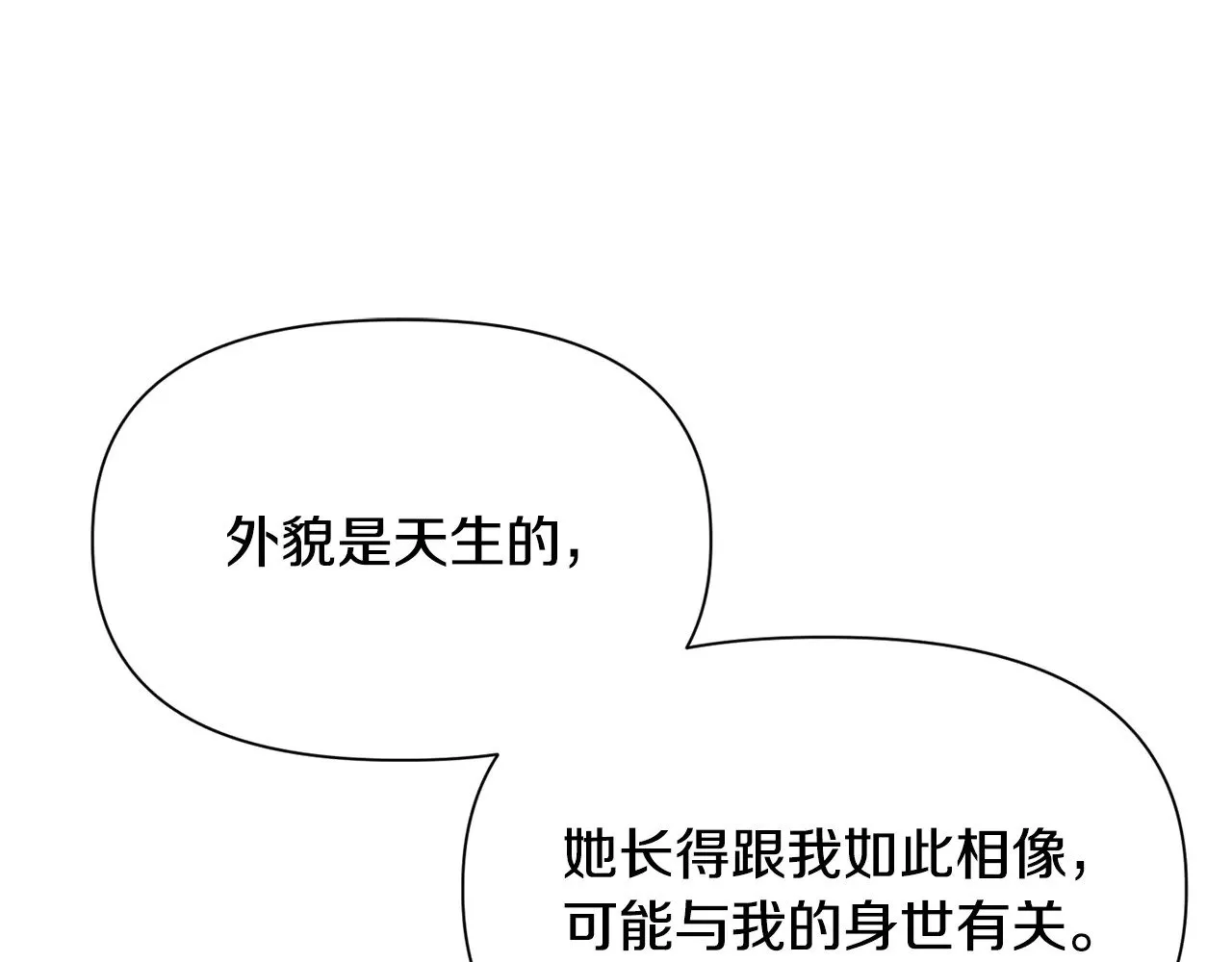 第58话 新生来了76