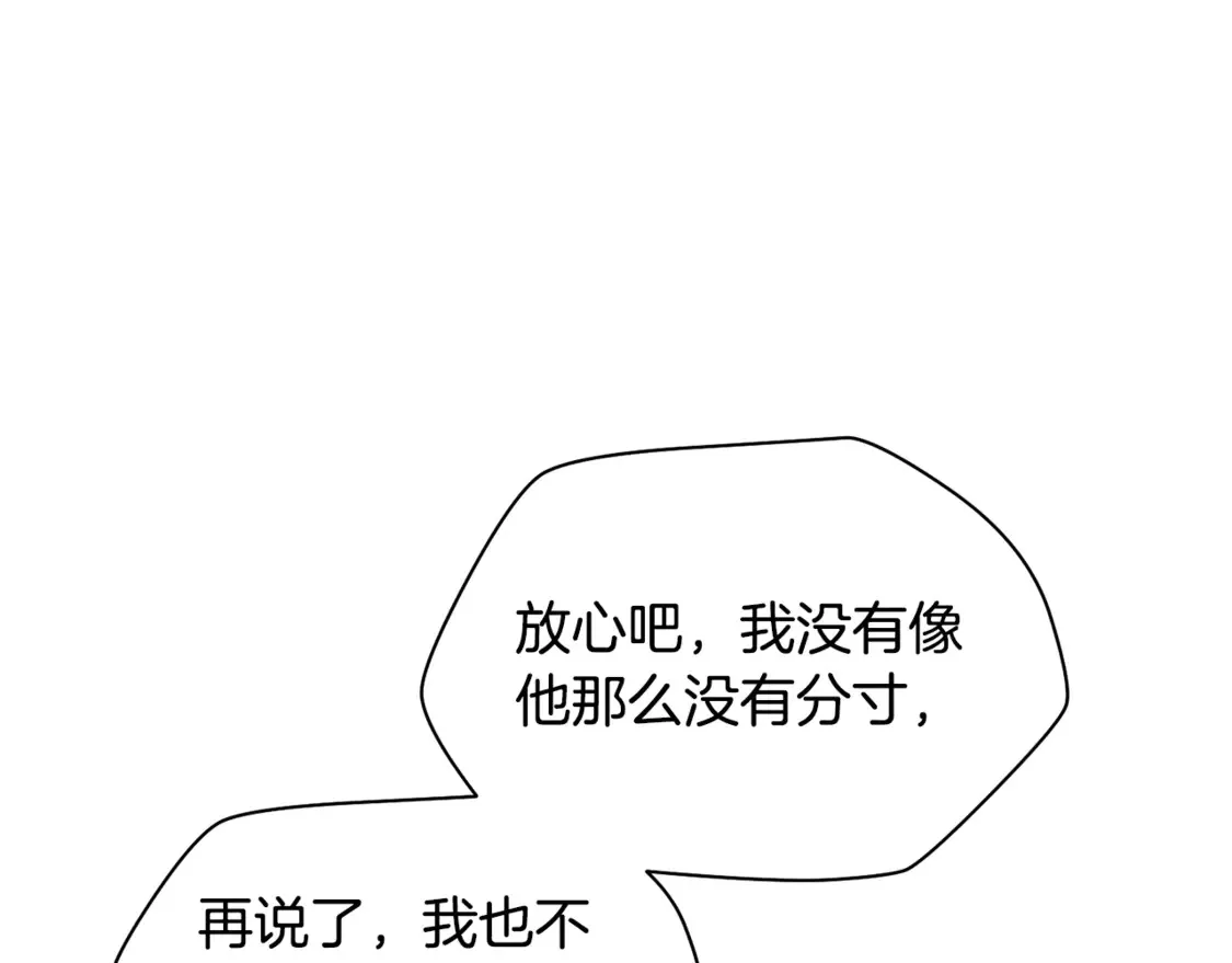 第45话 暗中出手102