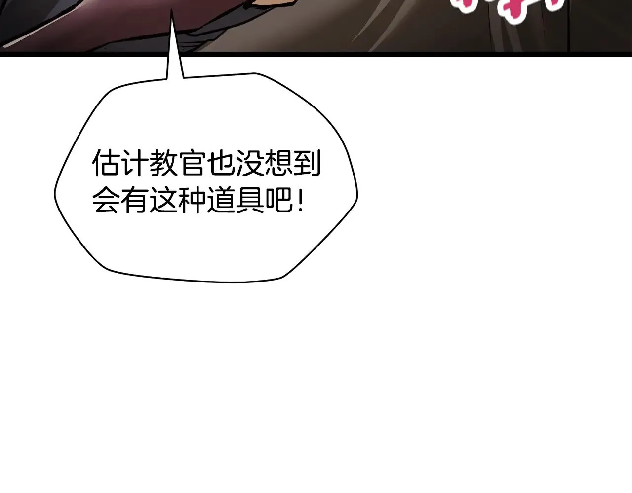 第68话 找到你了32
