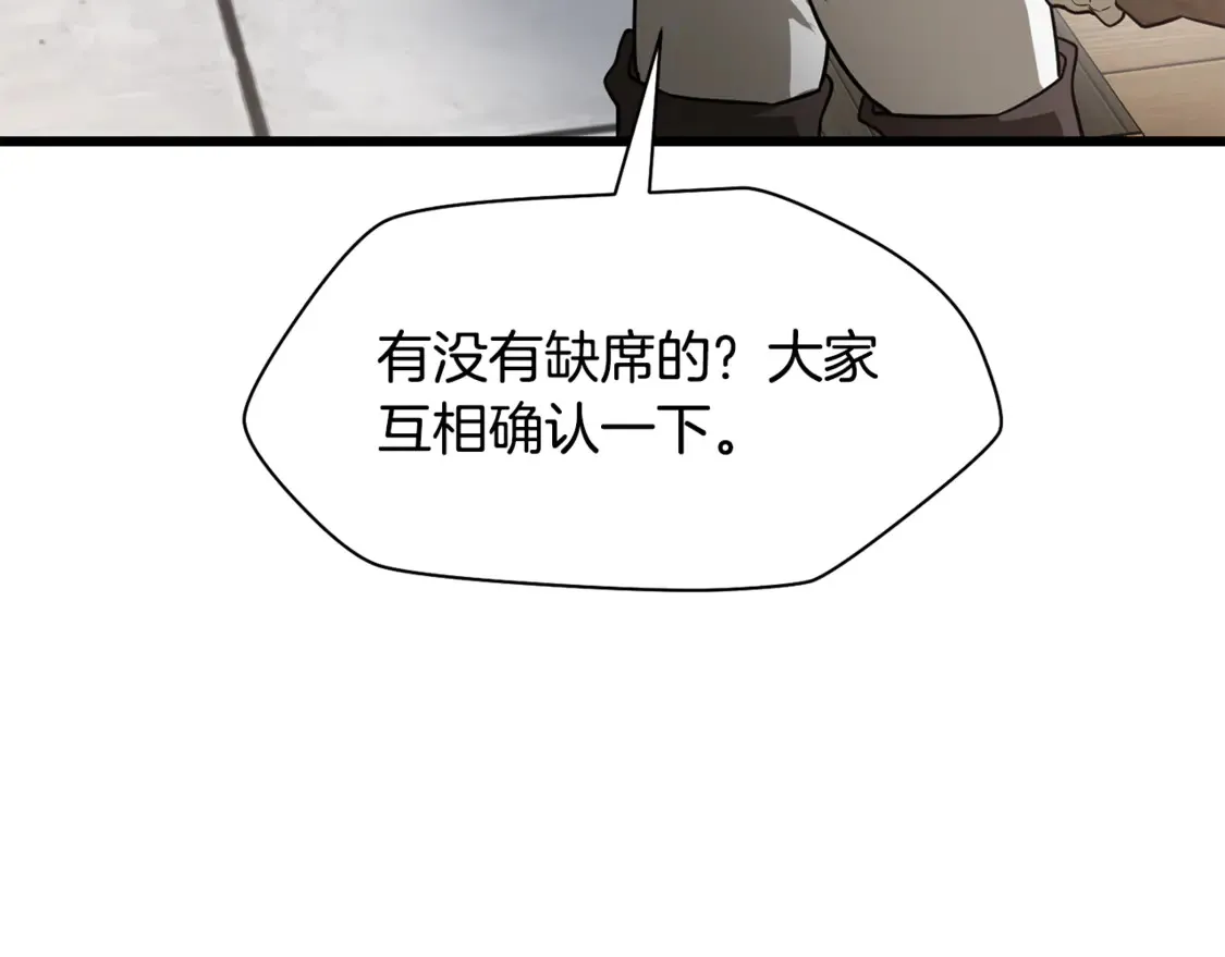 第44话 有仇必报121