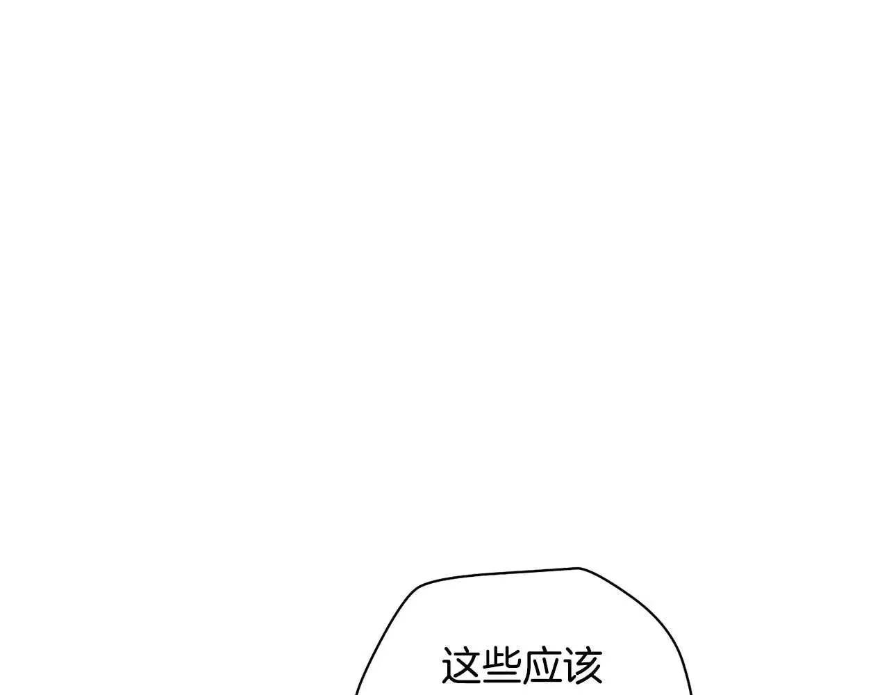 第72话 谁才是捕猎者74
