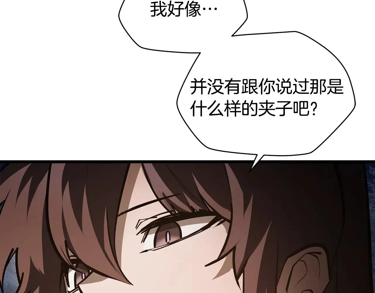 第69话 狩猎开始7