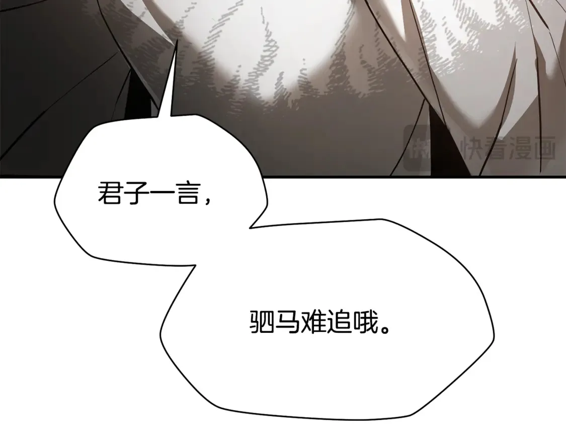 第47话 一个承诺199