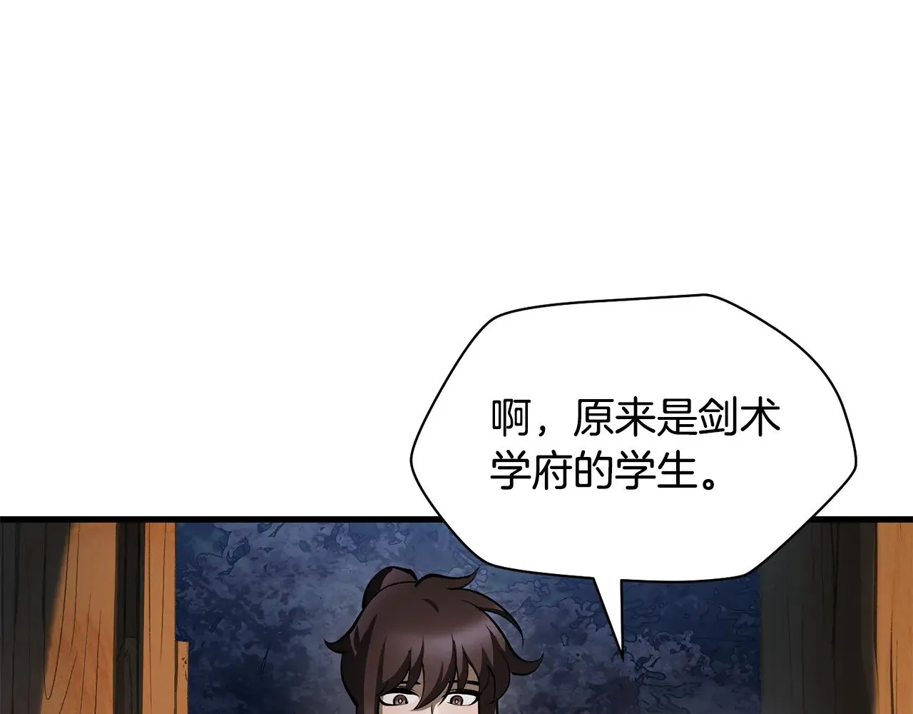 第68话 找到你了167