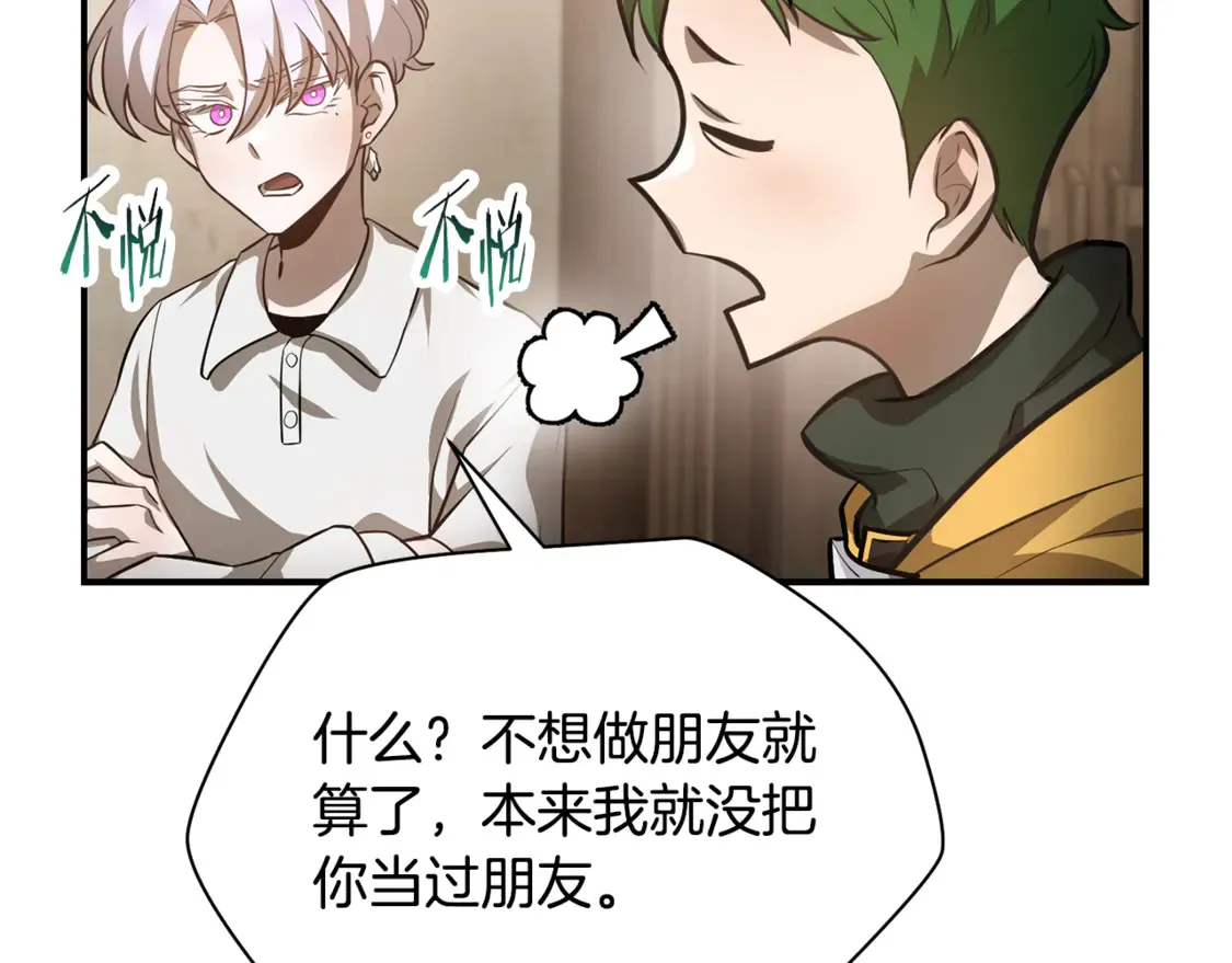 第48话 嫌犯居然越狱了35