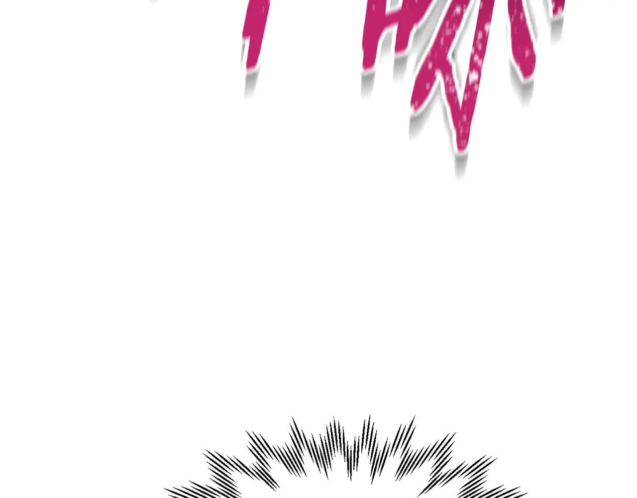 第75话 吸收魔气247