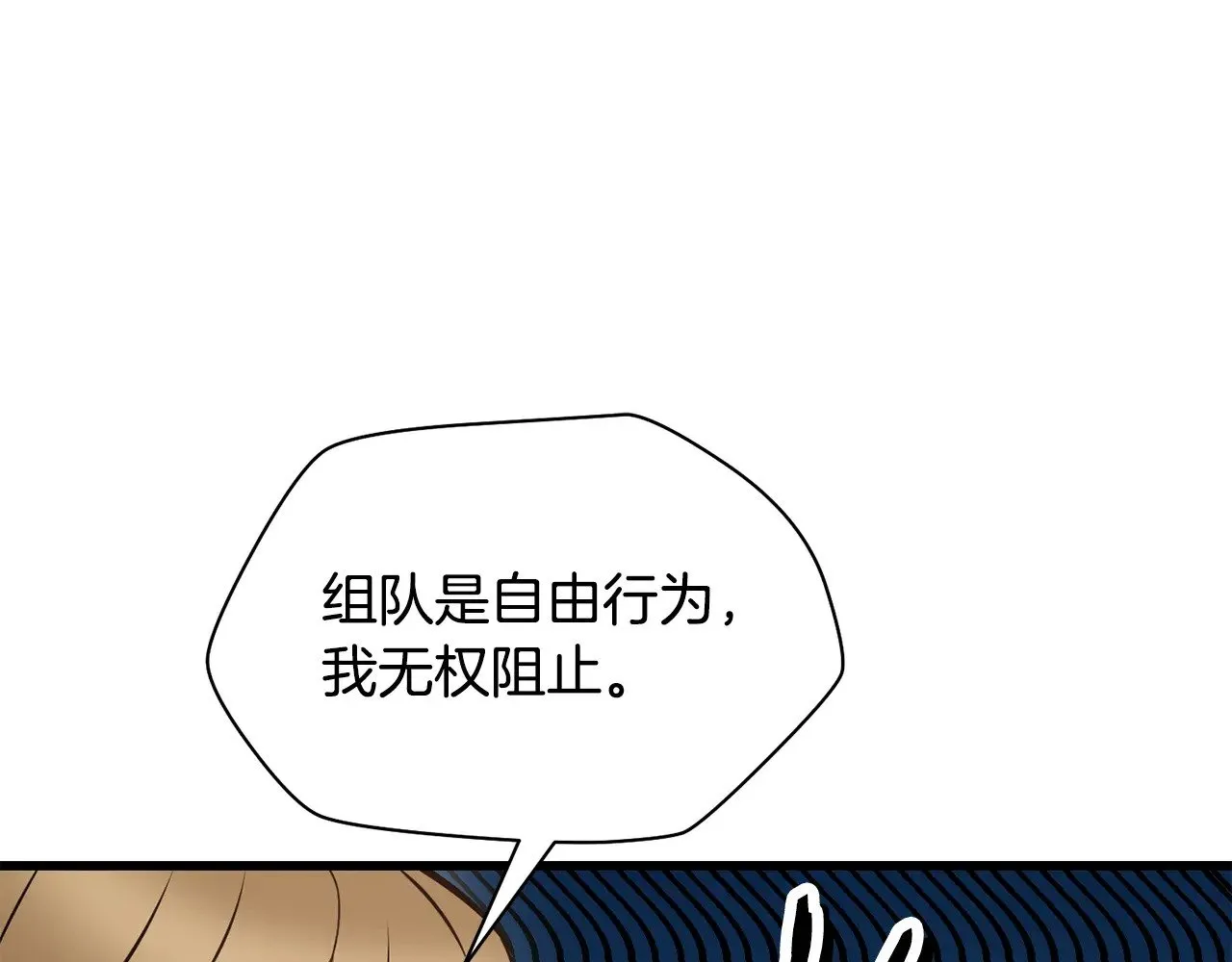第69话 狩猎开始121