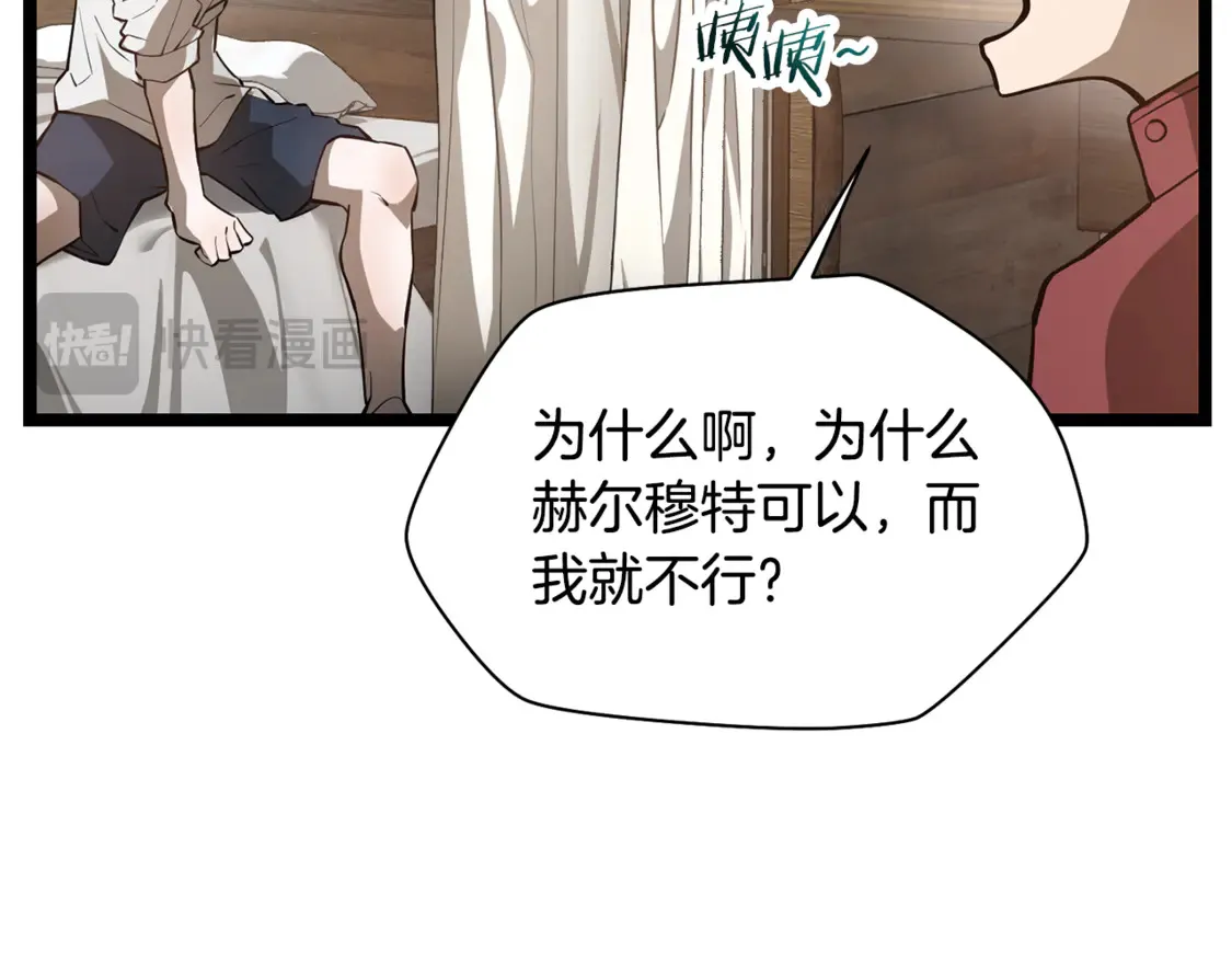第45话 暗中出手79