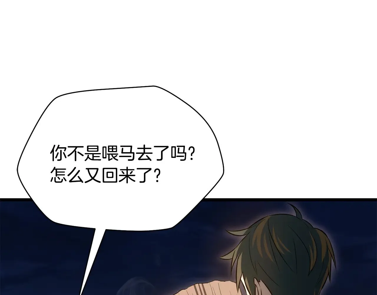 第73话 同心协力22