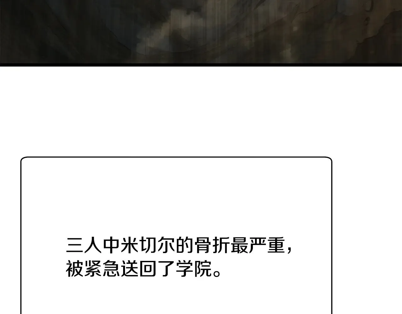 第71话 接连的事故136