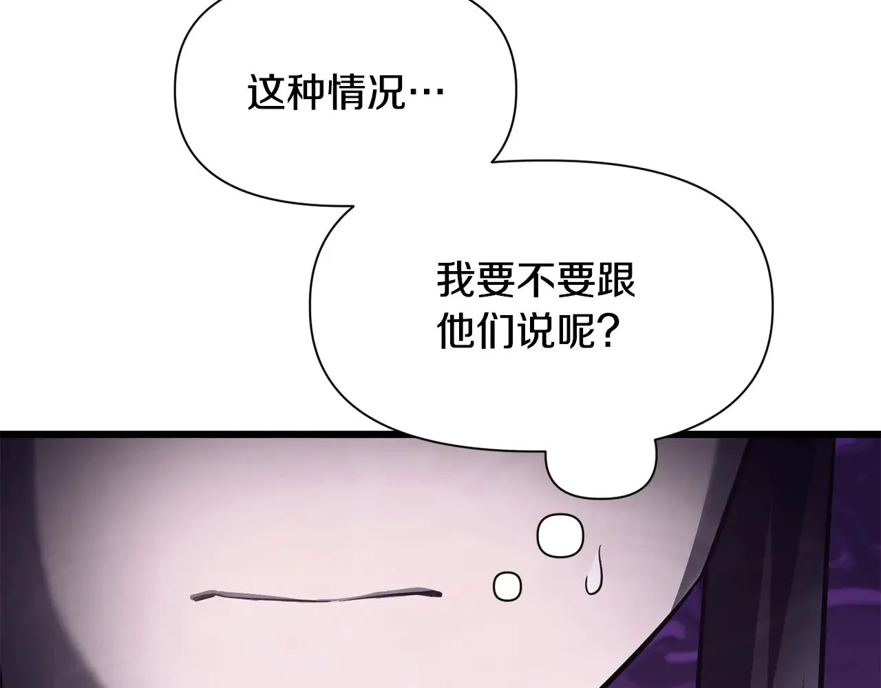 第71话 接连的事故148