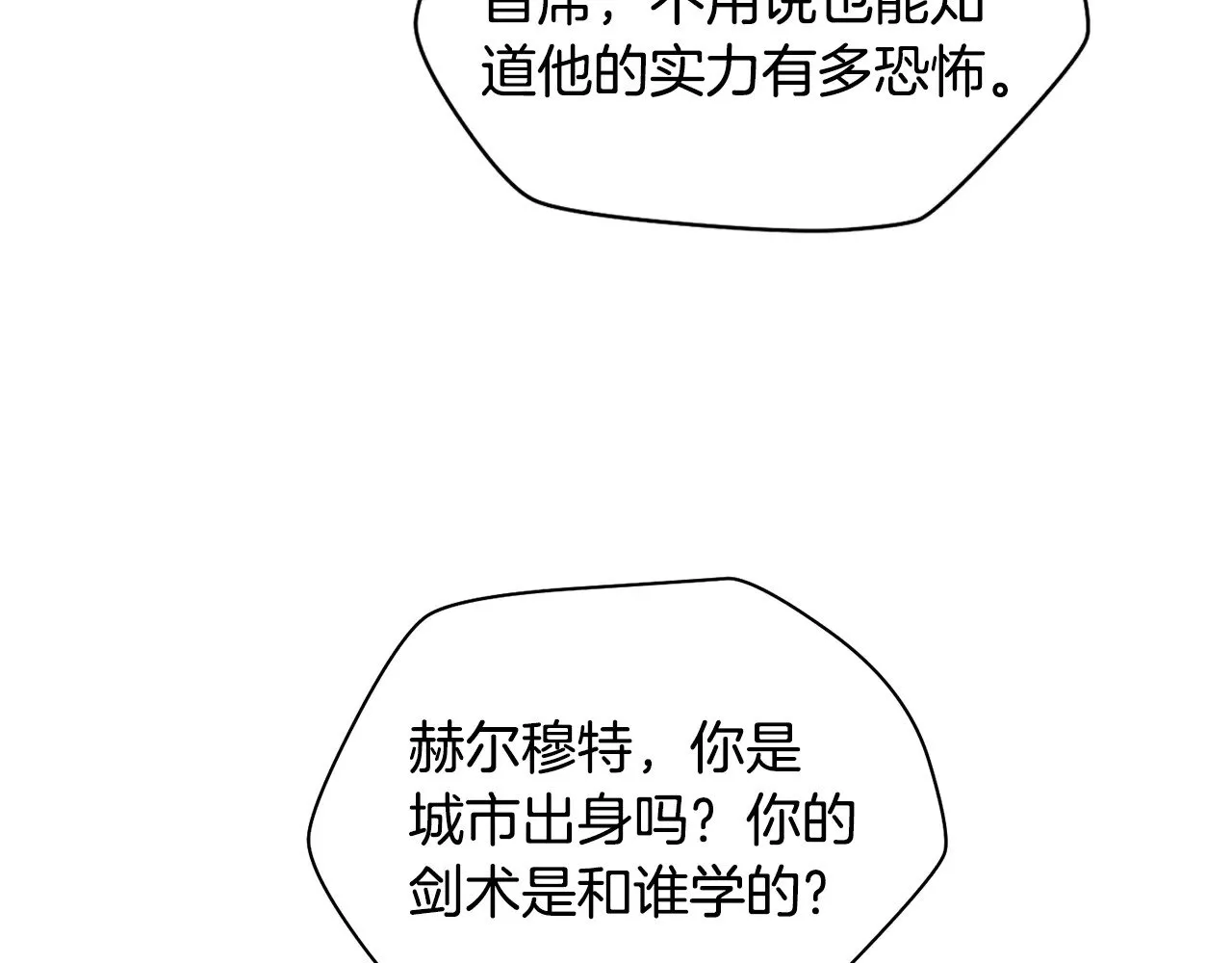 第68话 找到你了84