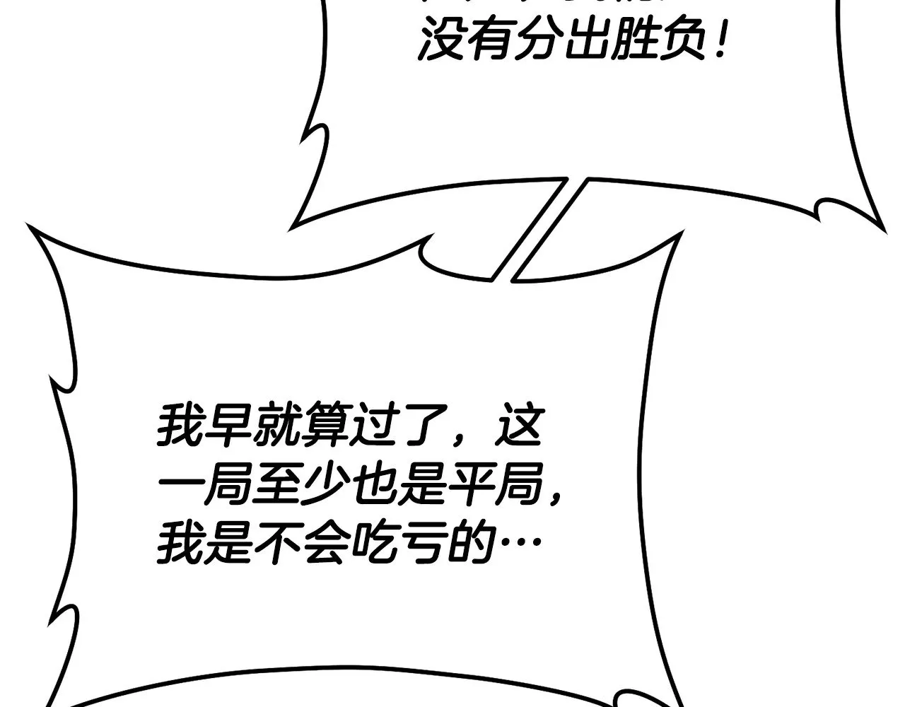 第64话 履行赌约125