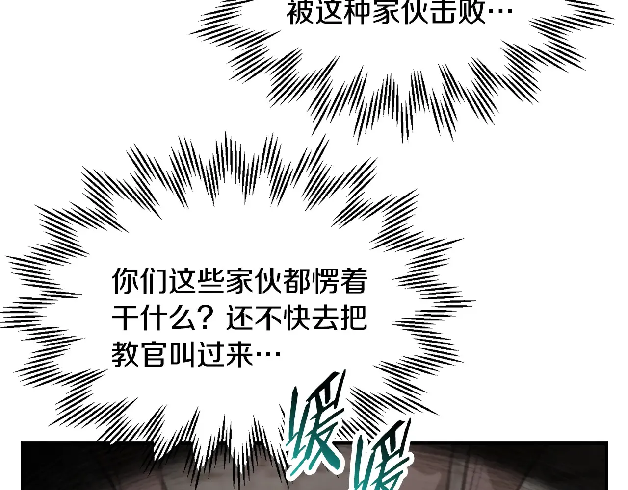 第51话 暴虐17