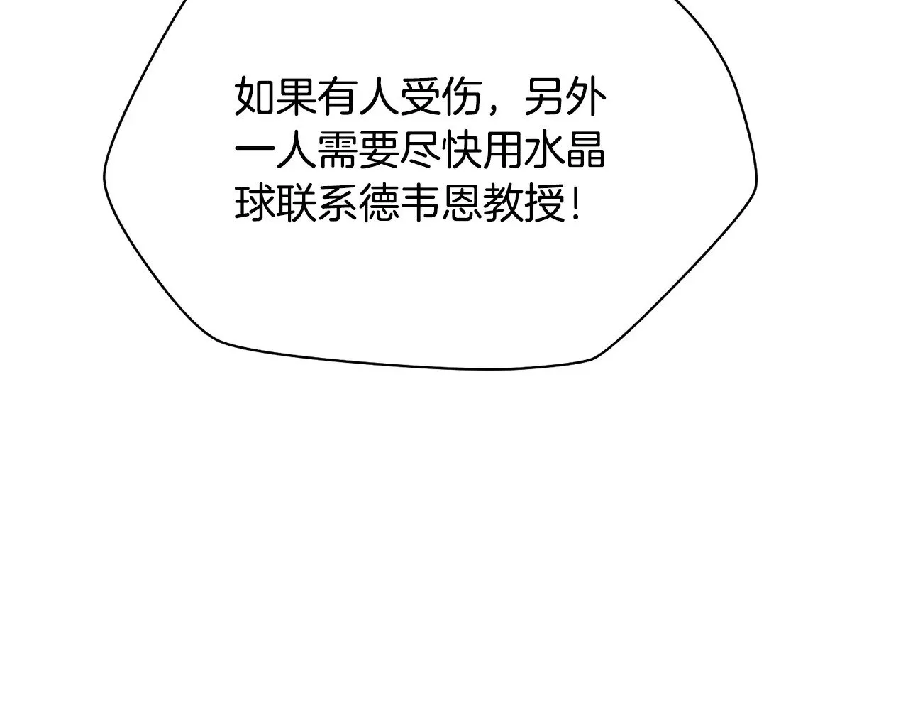 第69话 狩猎开始94