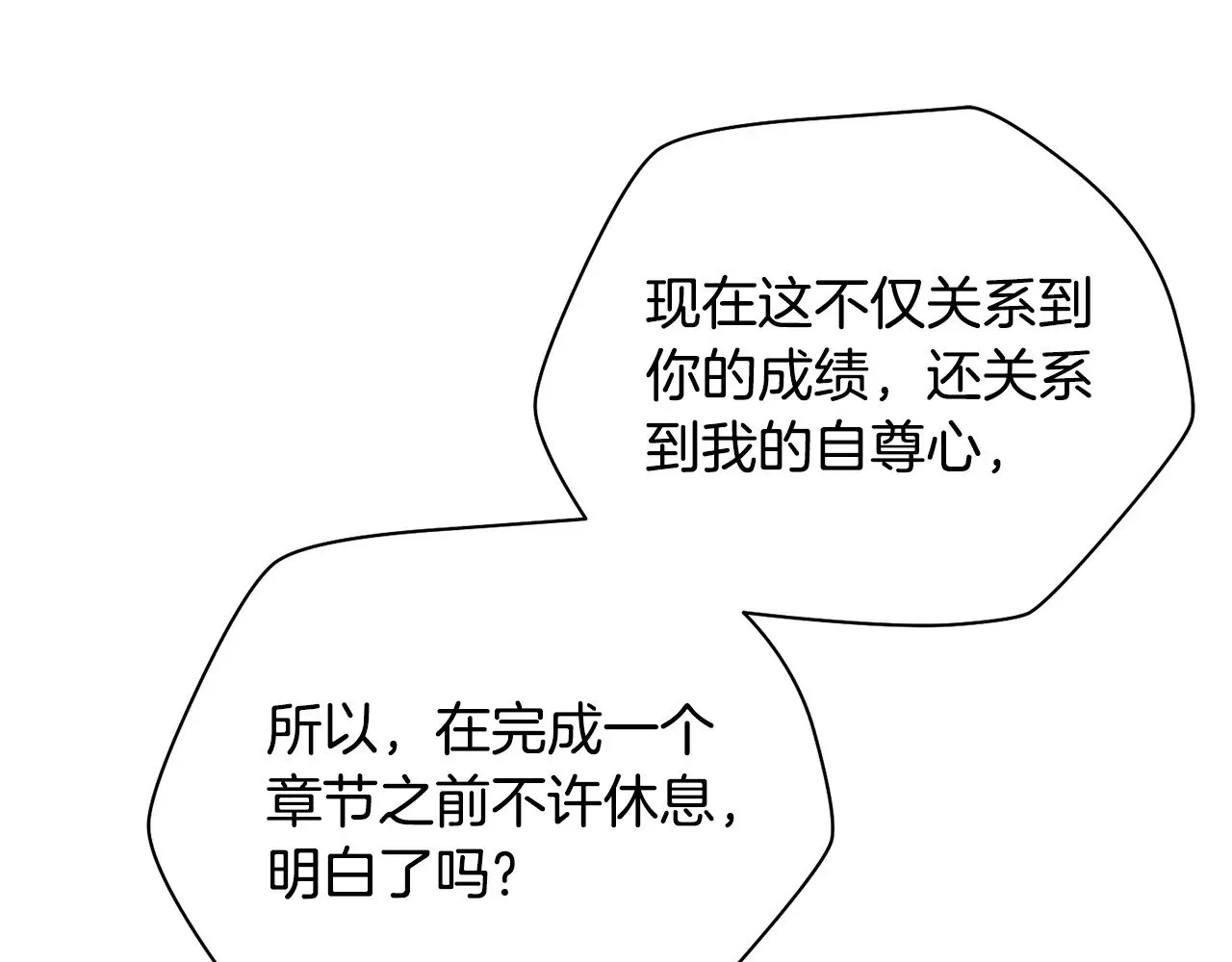 第56话 争夺首席之战开始174