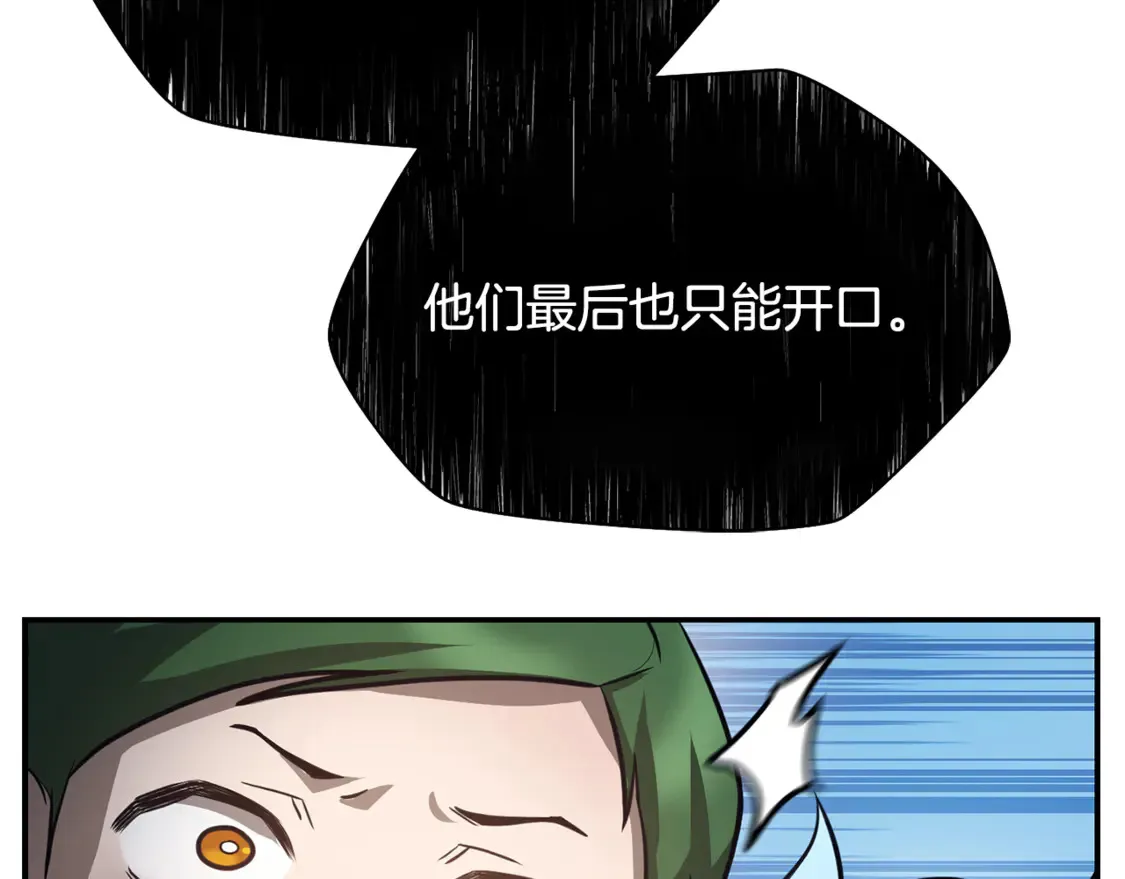第47话 一个承诺103