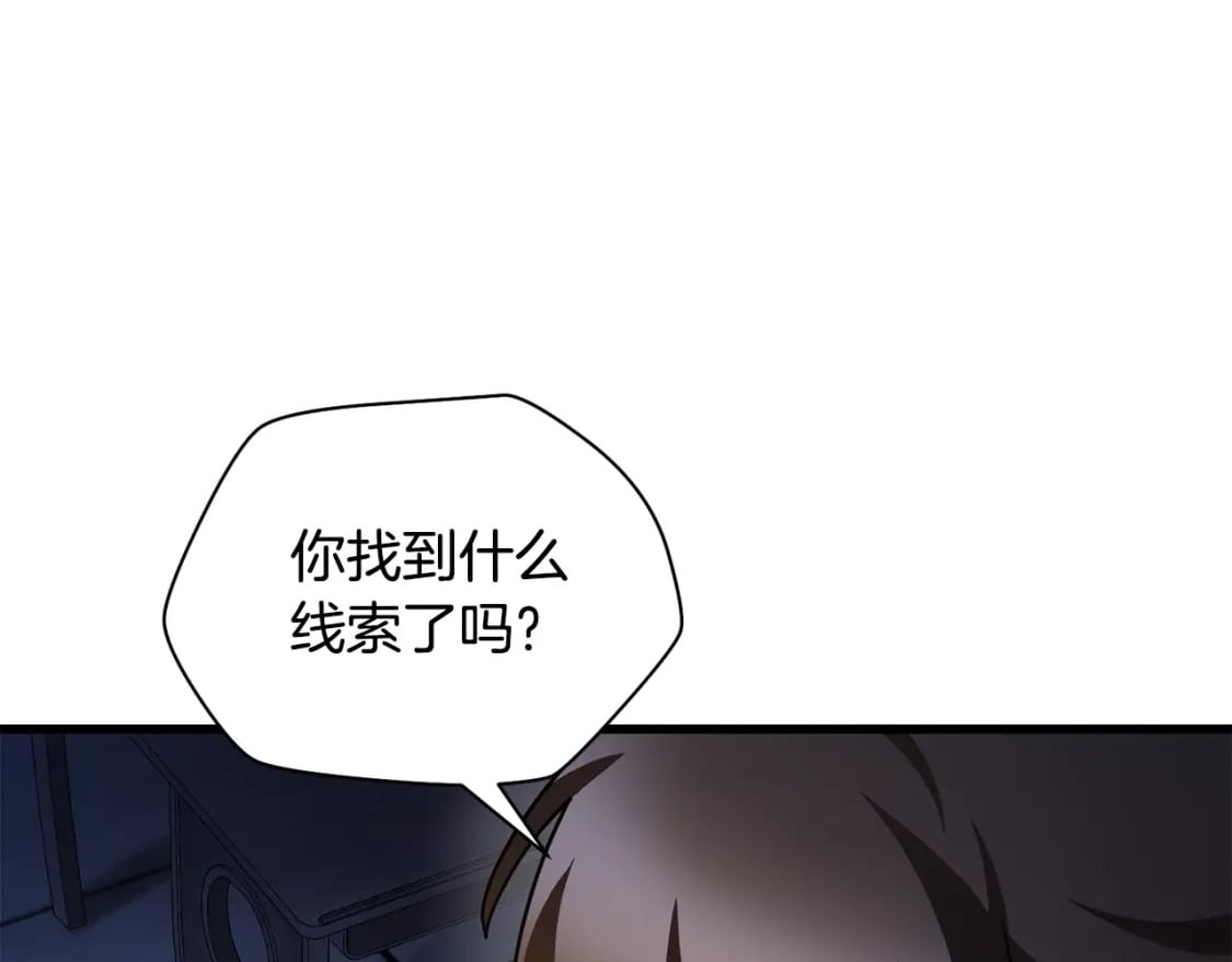 第37话 有线索了！20