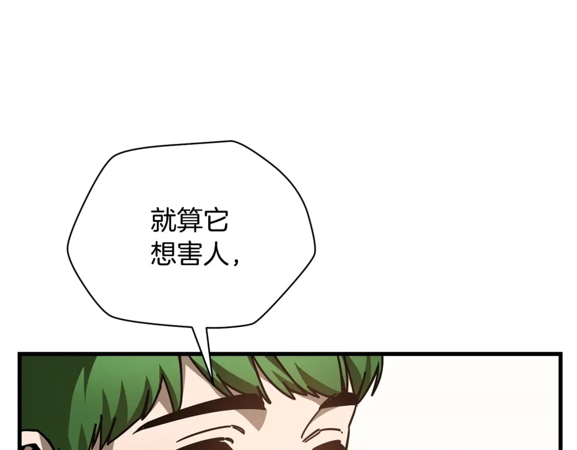第36话 我上来就是一拳！176