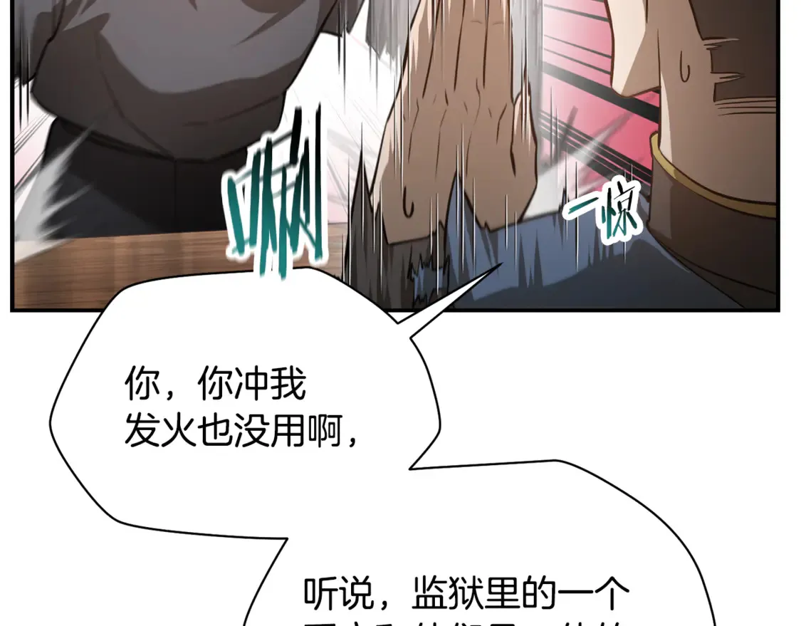 第48话 嫌犯居然越狱了57