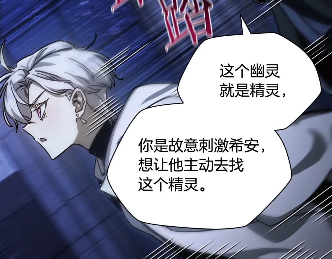 第38话 剑劈精灵16