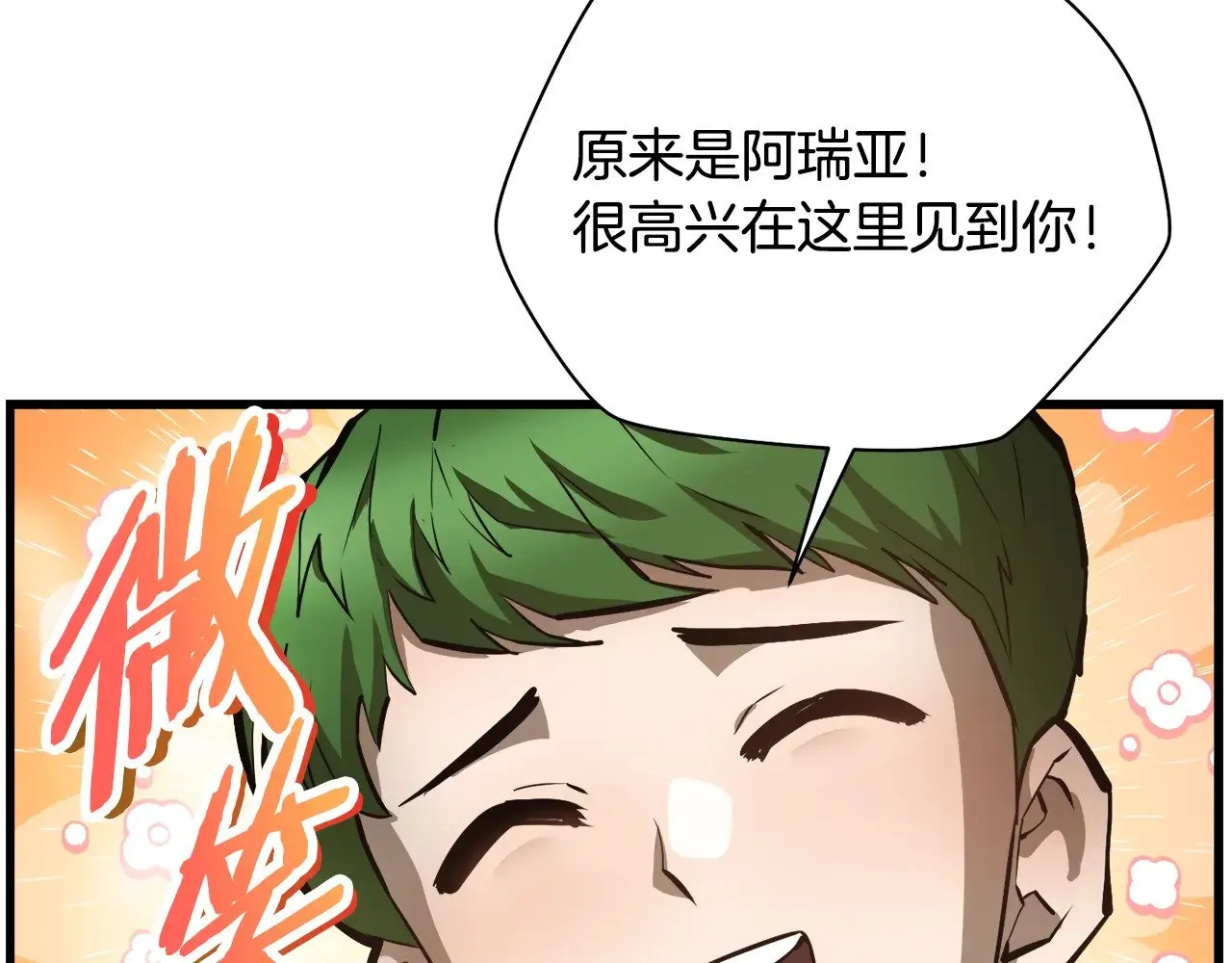 第56话 争夺首席之战开始85