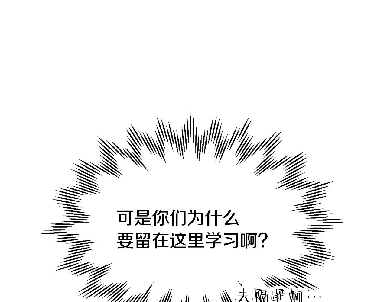 第56话 争夺首席之战开始181