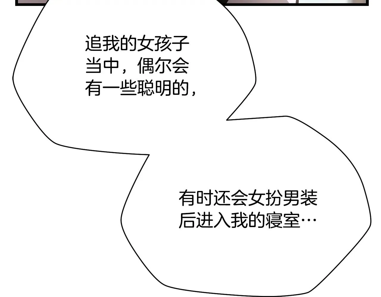 第61话 警惕周围的女孩子170