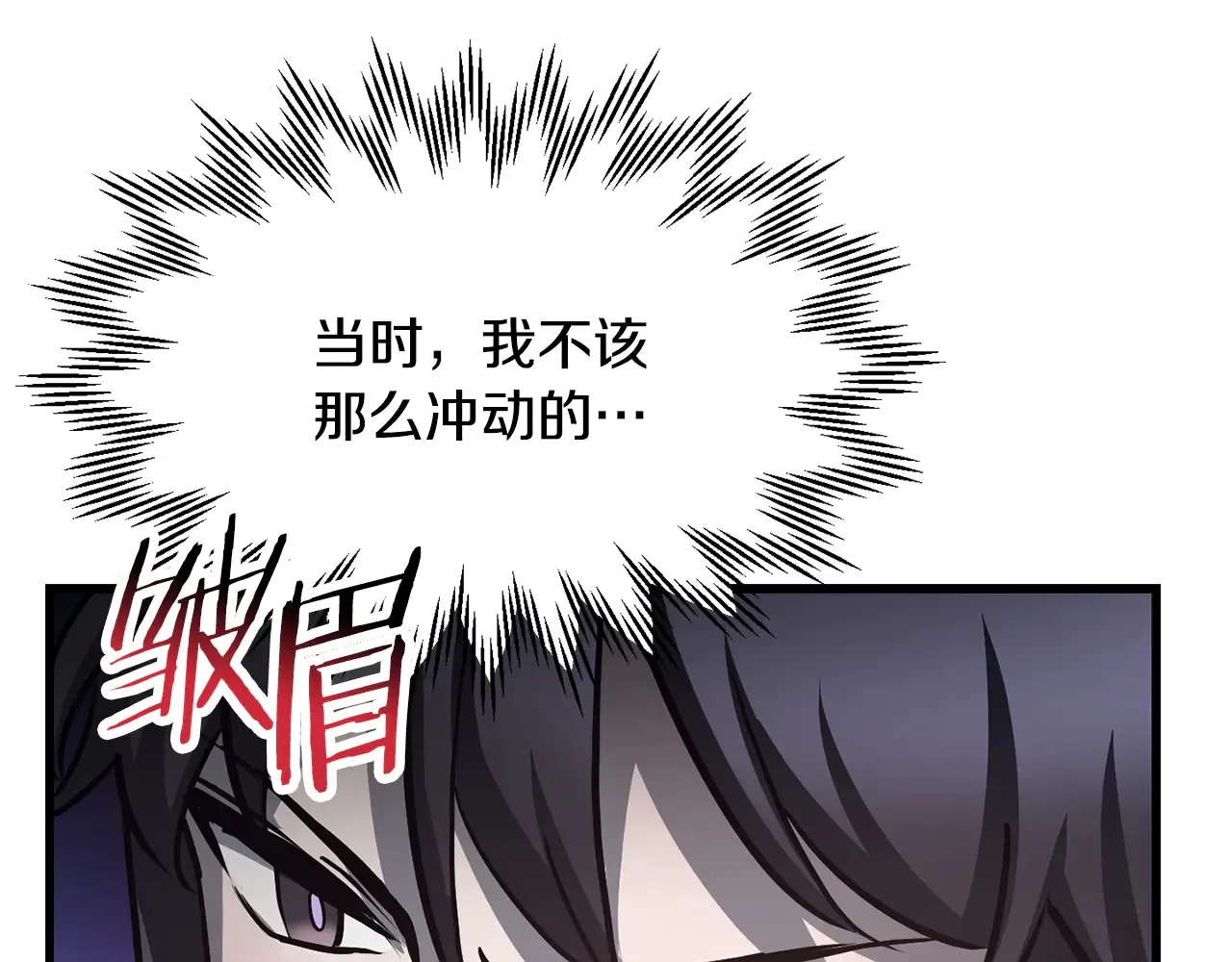 第52话 接受惩罚136