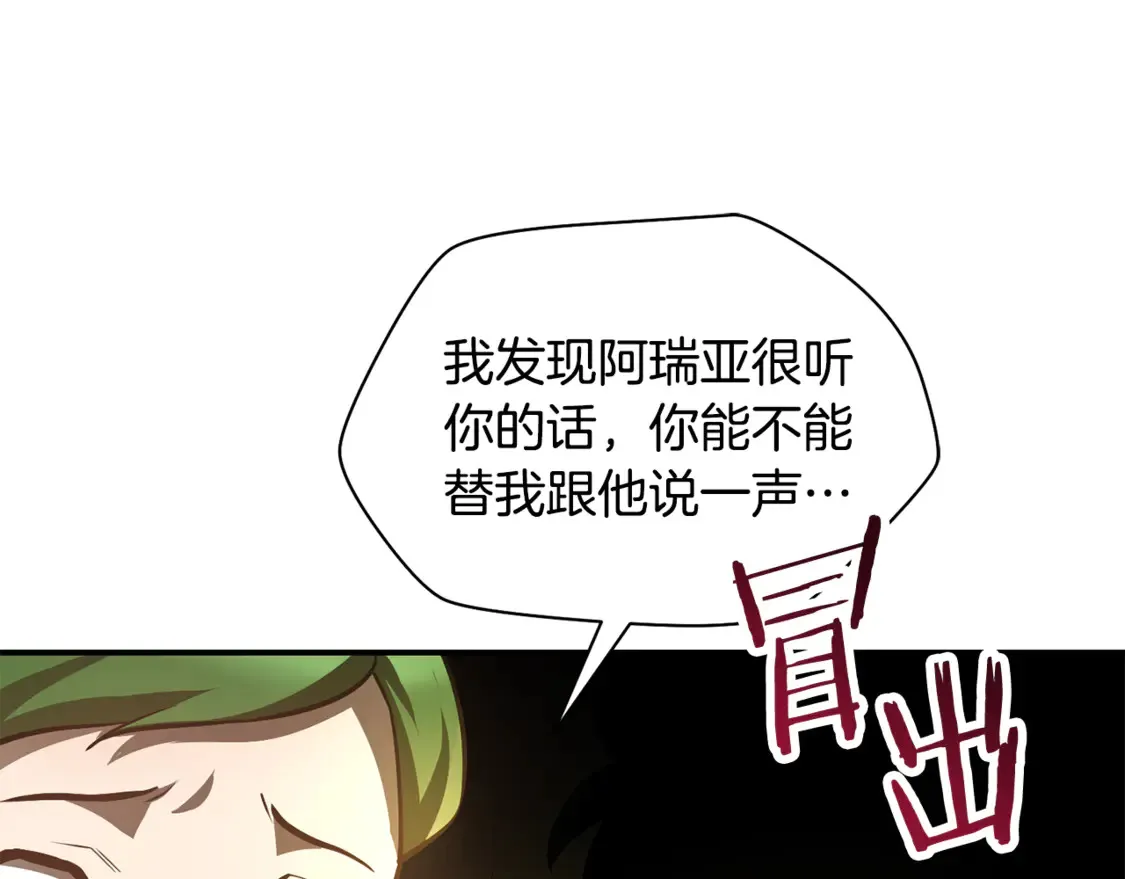 第46话 遭遇暗杀183