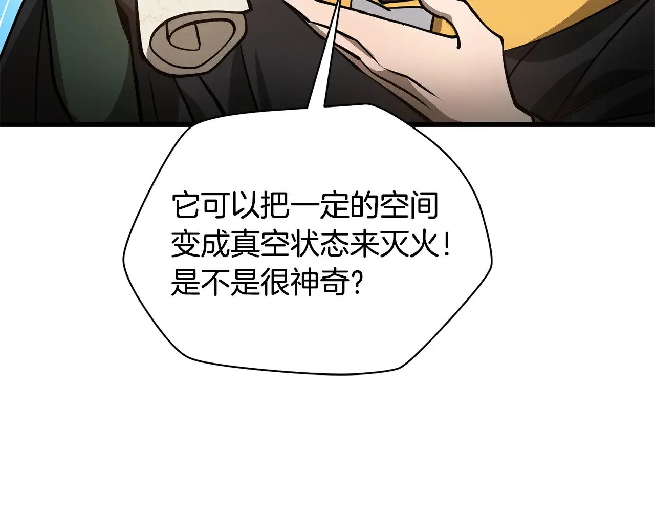 第65话 准备野营80