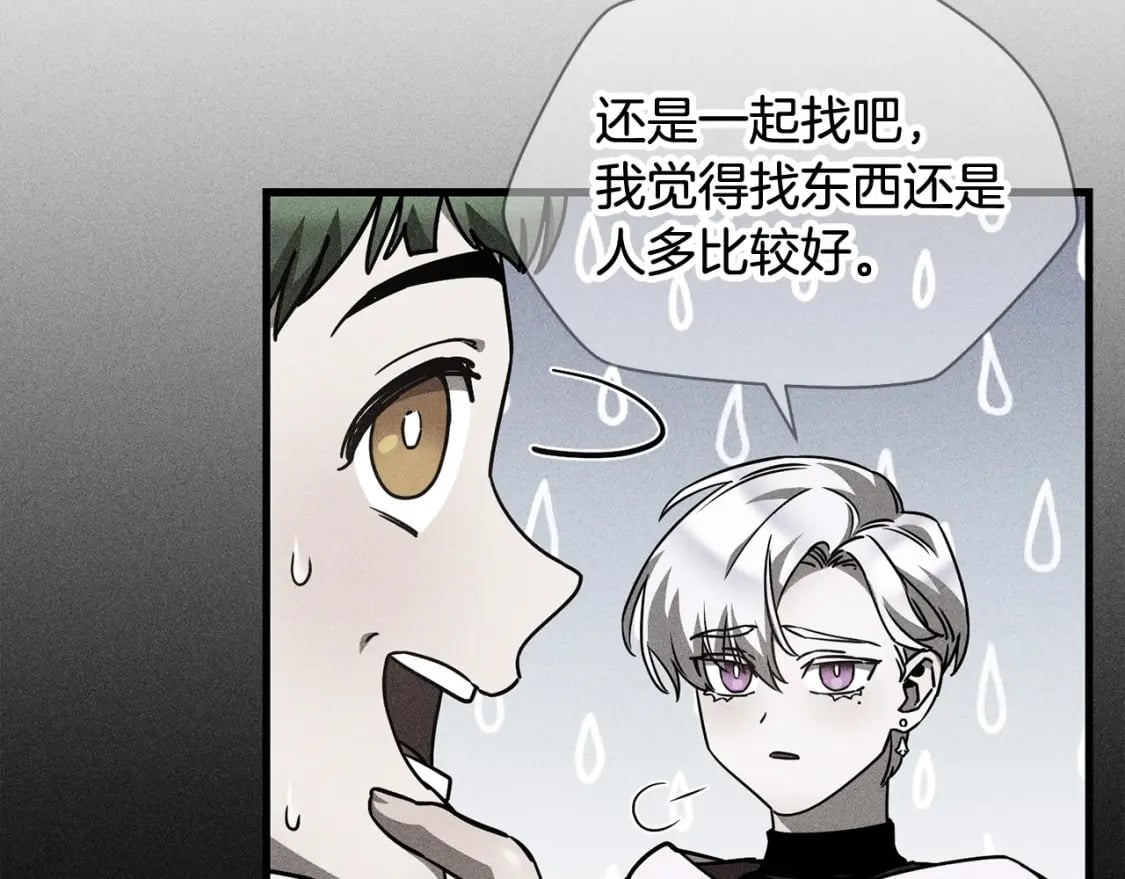 第38话 剑劈精灵10