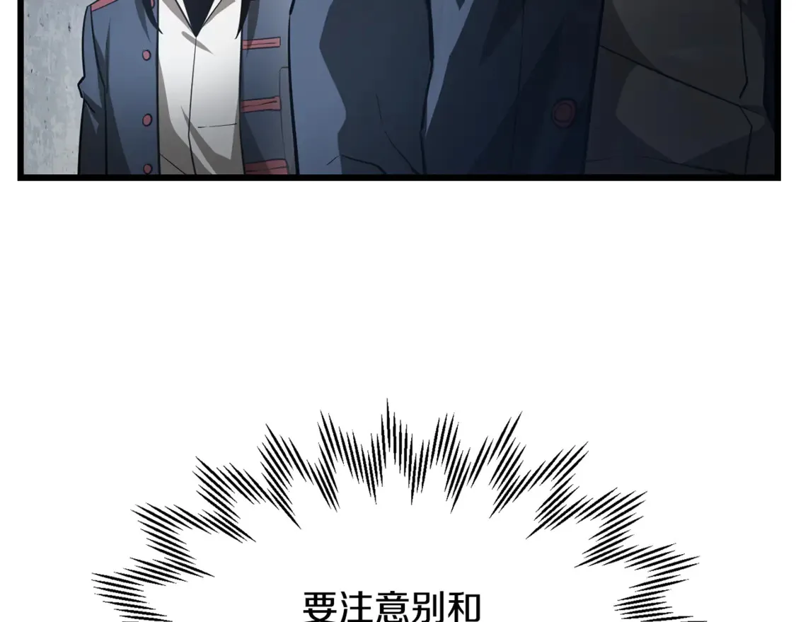第43话 剑术学府的疯狗30