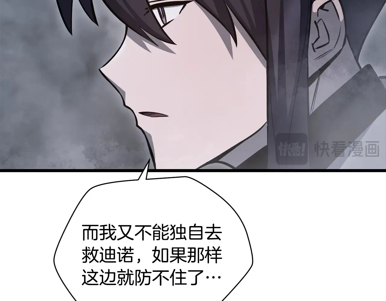 第74话 分头行动55