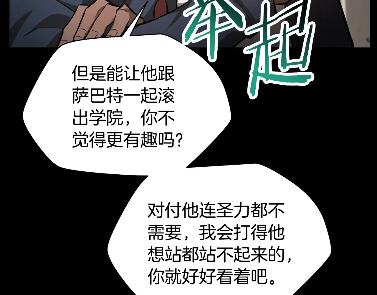 第51话 暴虐127